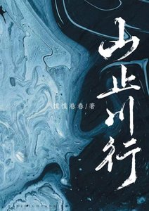 《病弱白月光她又把龍傲天揍了》